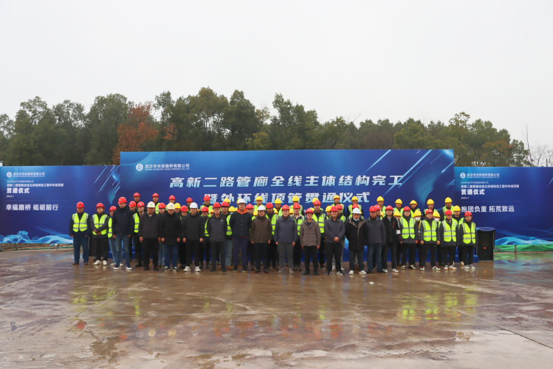 喜報(bào)！高新二路項(xiàng)目綜合管廊全線貫通！